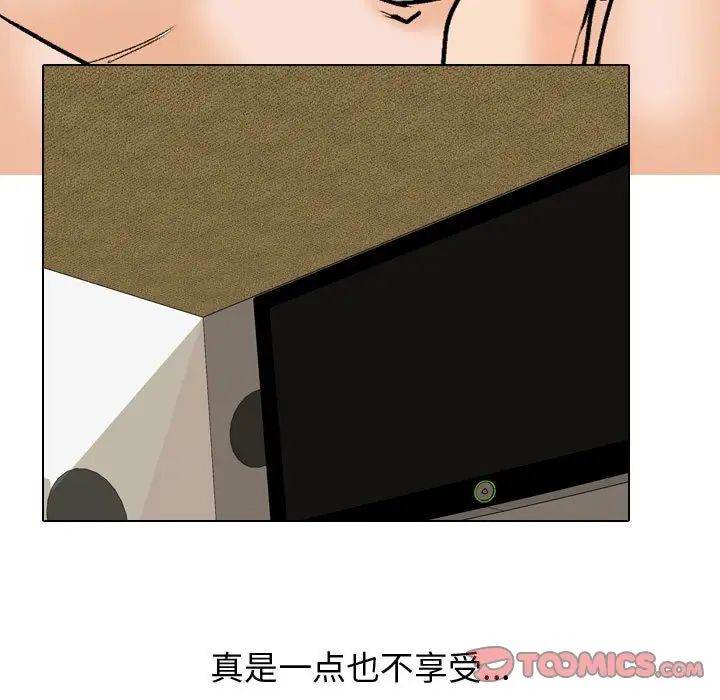 同事换换爱第165話