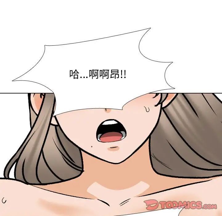 同事换换爱第165話