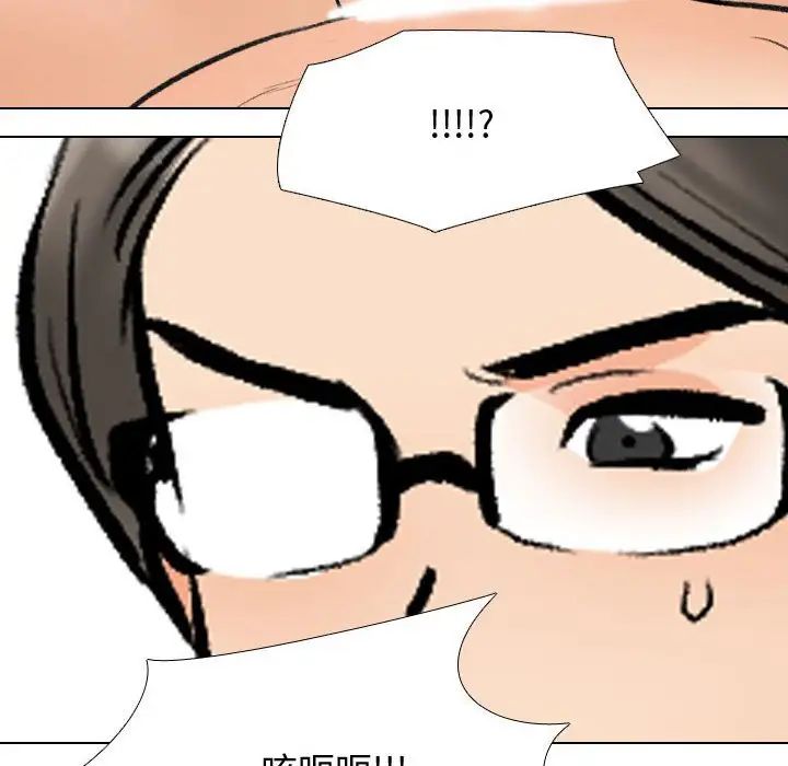 同事换换爱第165話