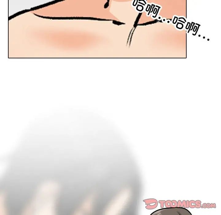 同事換換愛第165話