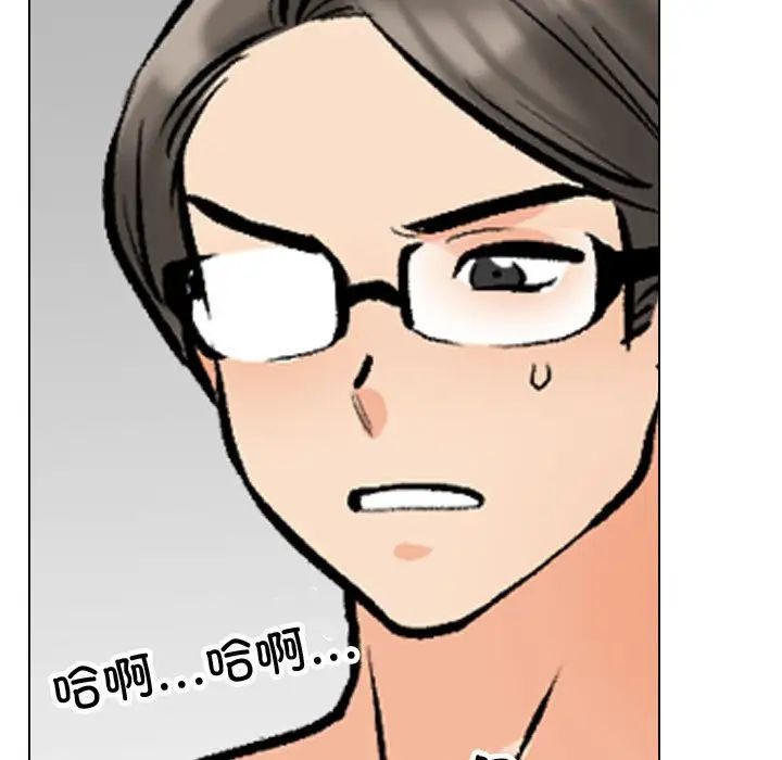 同事换换爱第165話