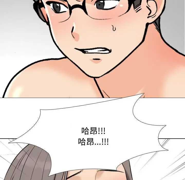 同事换换爱第165話