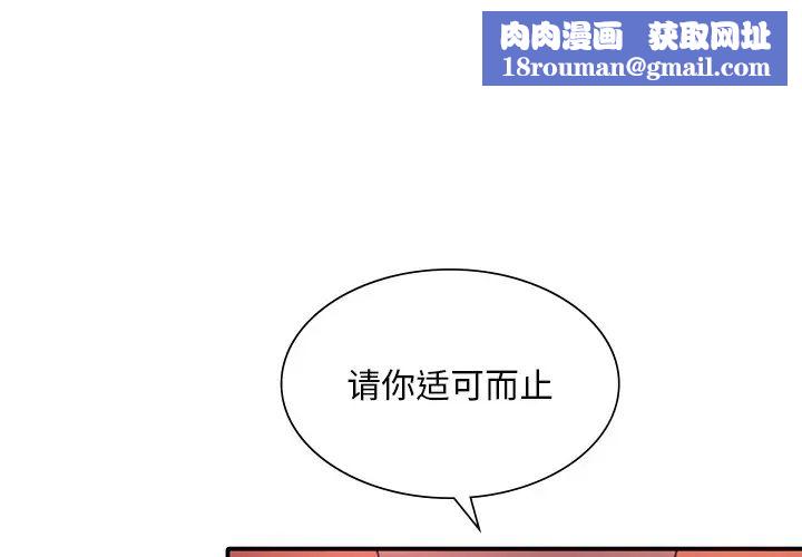 父债子偿第7話
