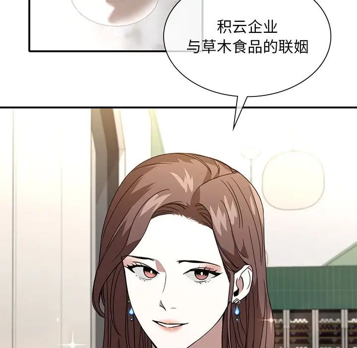 父债子偿第7話