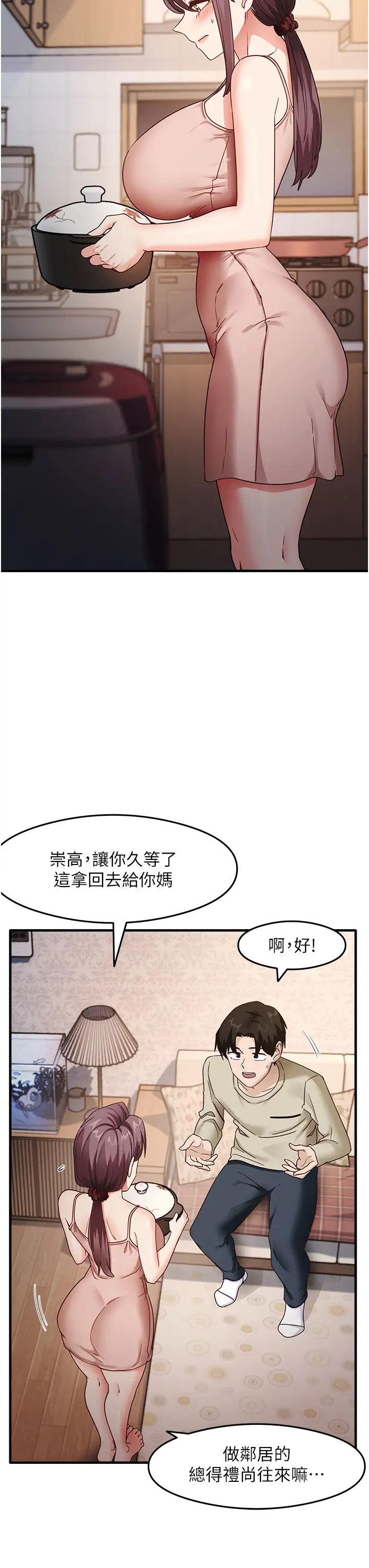 尻试之神学习法第11話-下面被蹭得好燙…