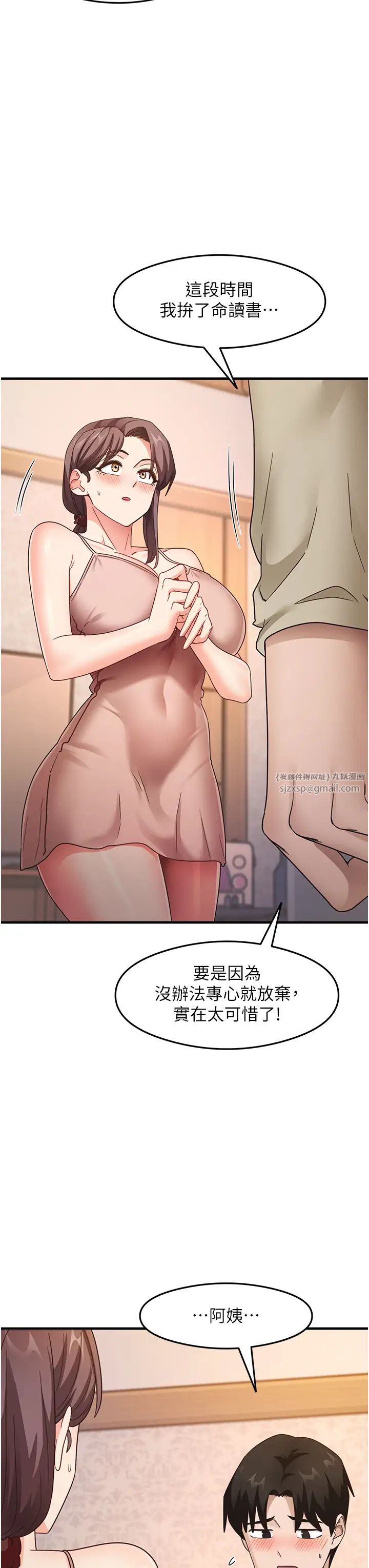 尻試之神學習法第11話-下面被蹭得好燙…