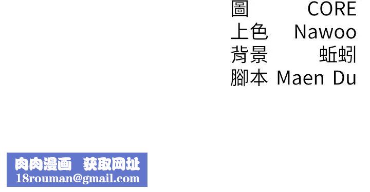 尻試之神學習法第11話-下面被蹭得好燙…