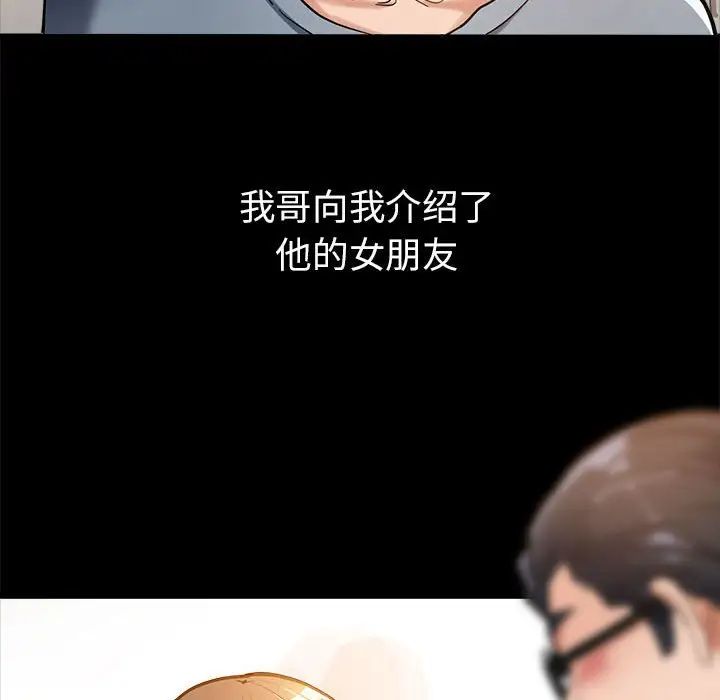 亲家的女人们第1话