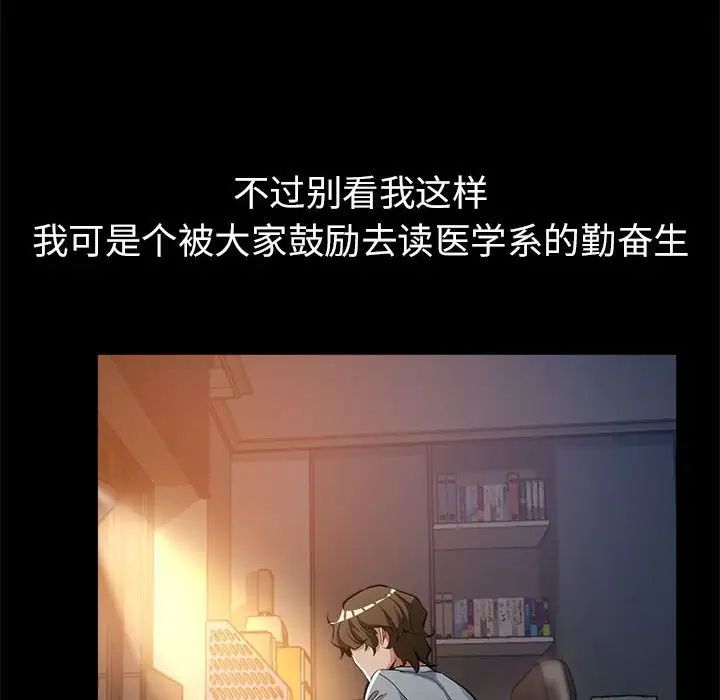 亲家的女人们第1话