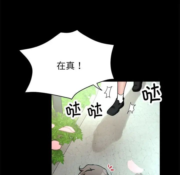 亲家的女人们第1话