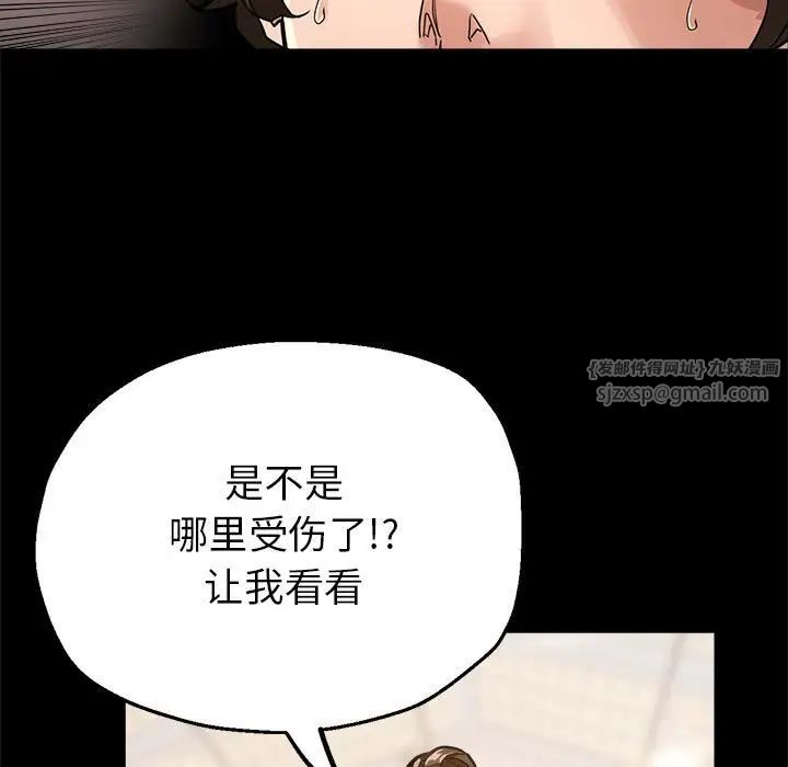 亲家的女人们第1话
