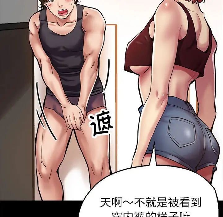 亲家的女人们第1话