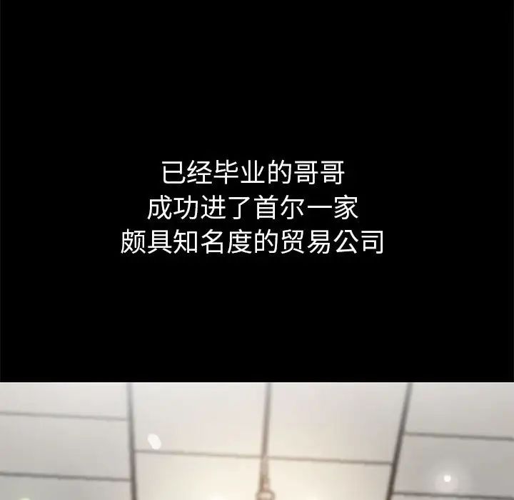 亲家的女人们第1話