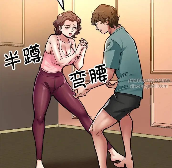 亲家的女人们第1话