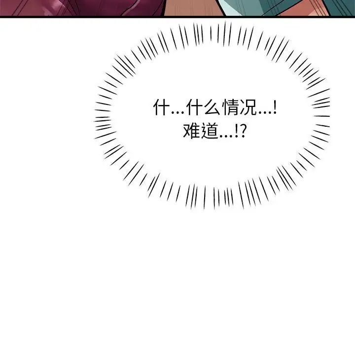 亲家的女人们第1话