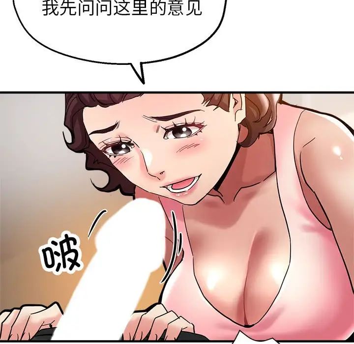 亲家的女人们第1話