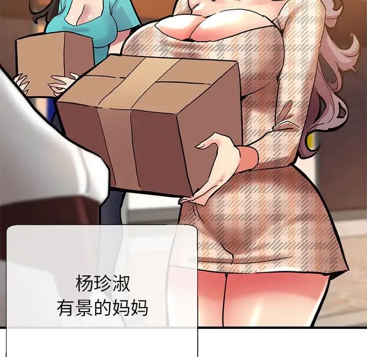 亲家的女人们第2話