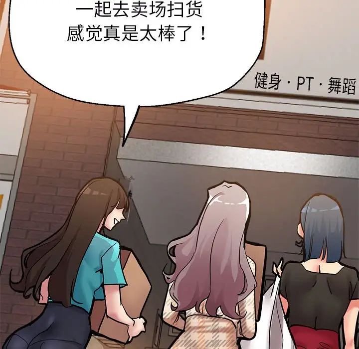 亲家的女人们第2话