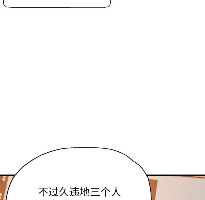 亲家的女人们第2话