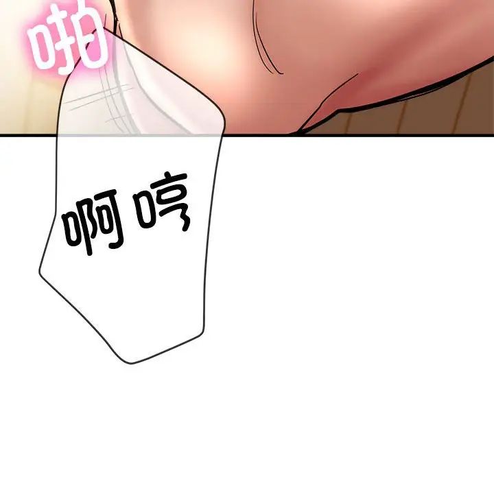 亲家的女人们第2话