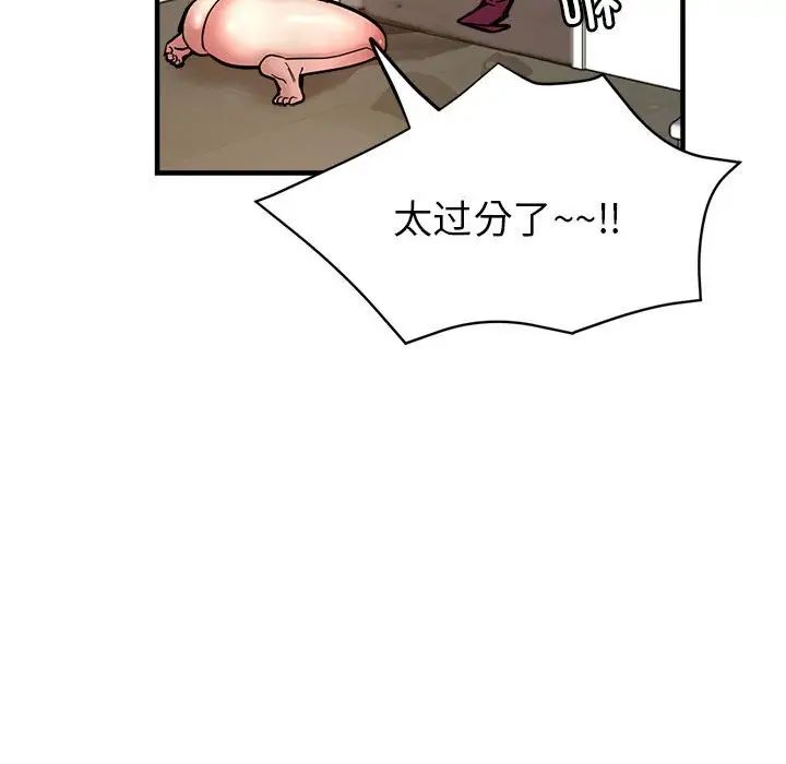 亲家的女人们第2话