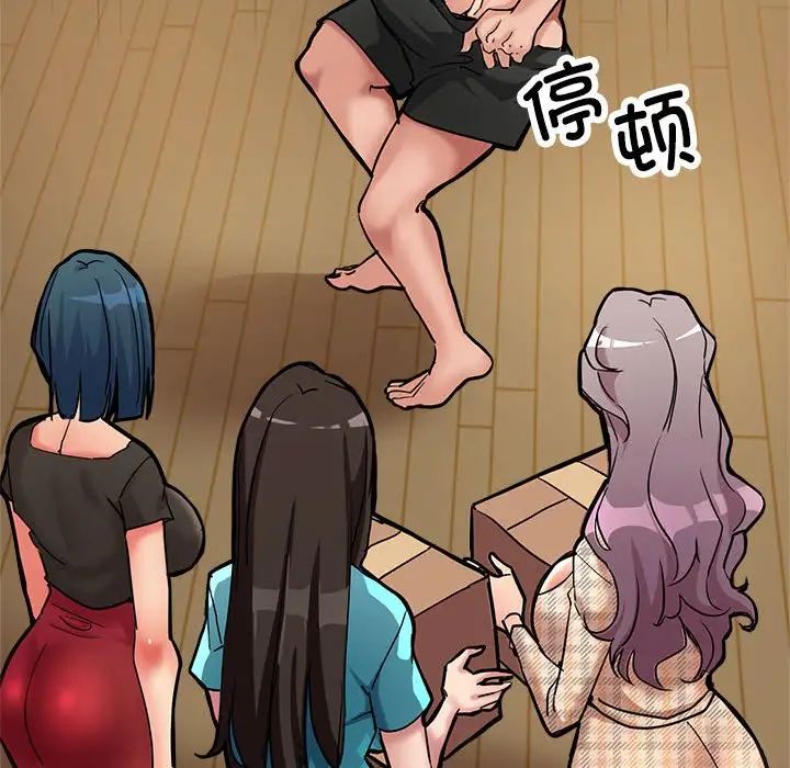 亲家的女人们第2话