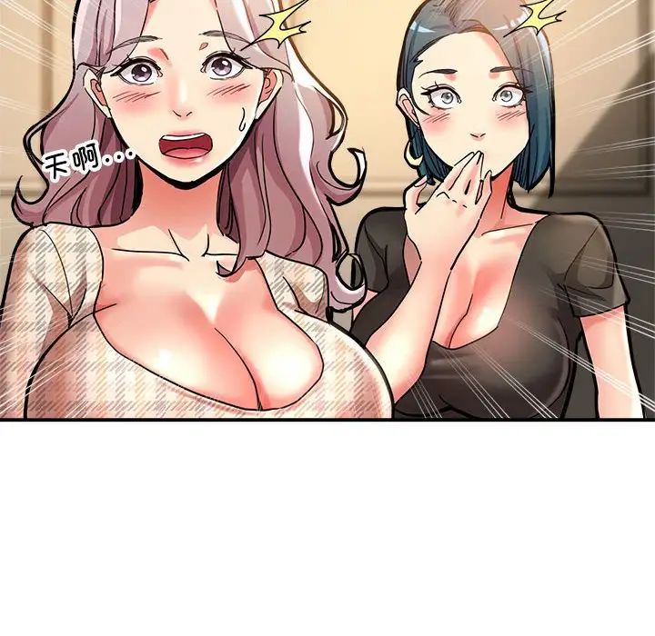 亲家的女人们第2话