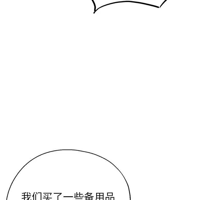 亲家的女人们第2话