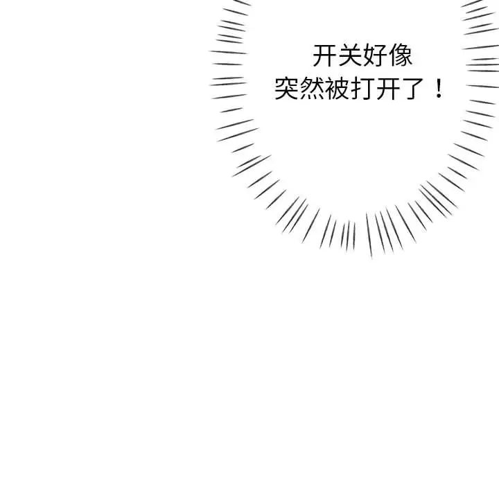 亲家的女人们第2話