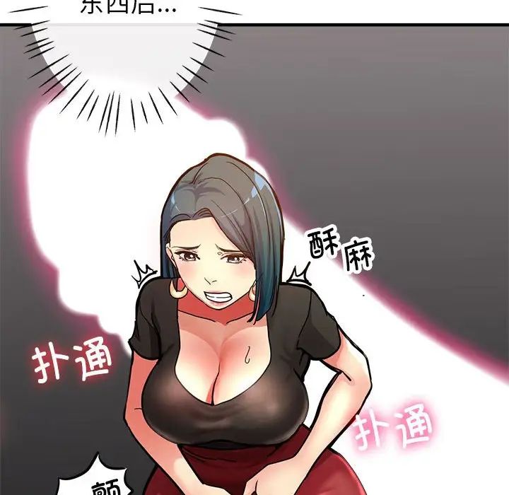 亲家的女人们第2话