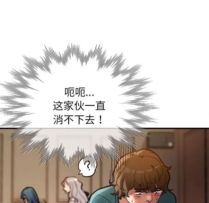 亲家的女人们第2话