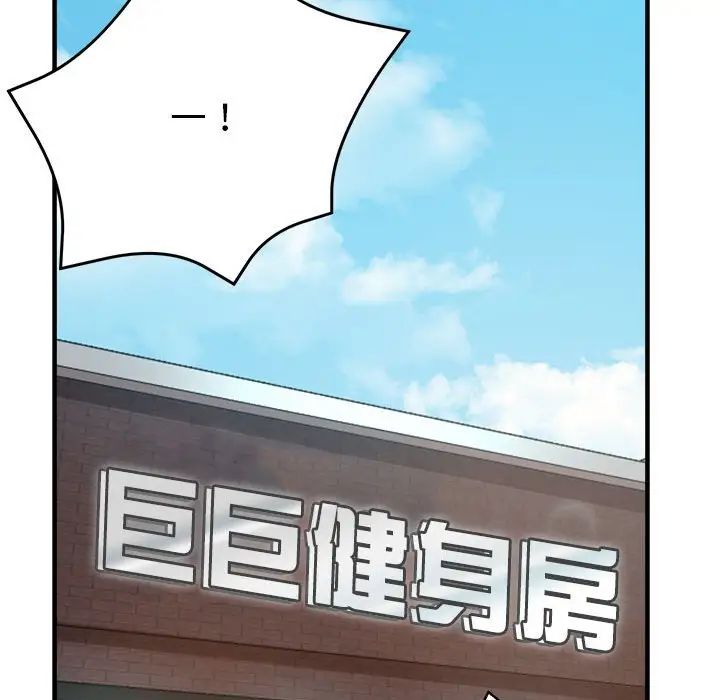 亲家的女人们第2话