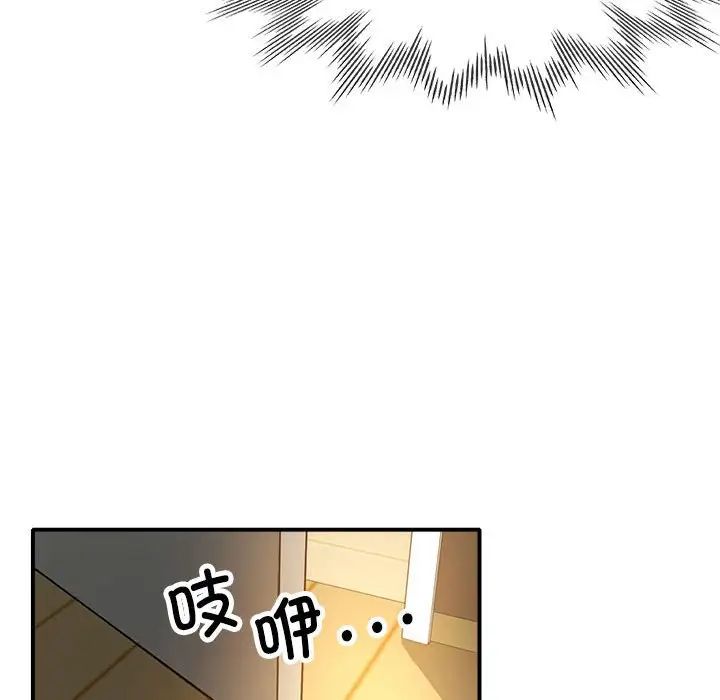 亲家的女人们第2话