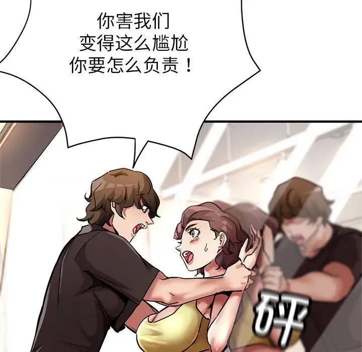 亲家的女人们第2话