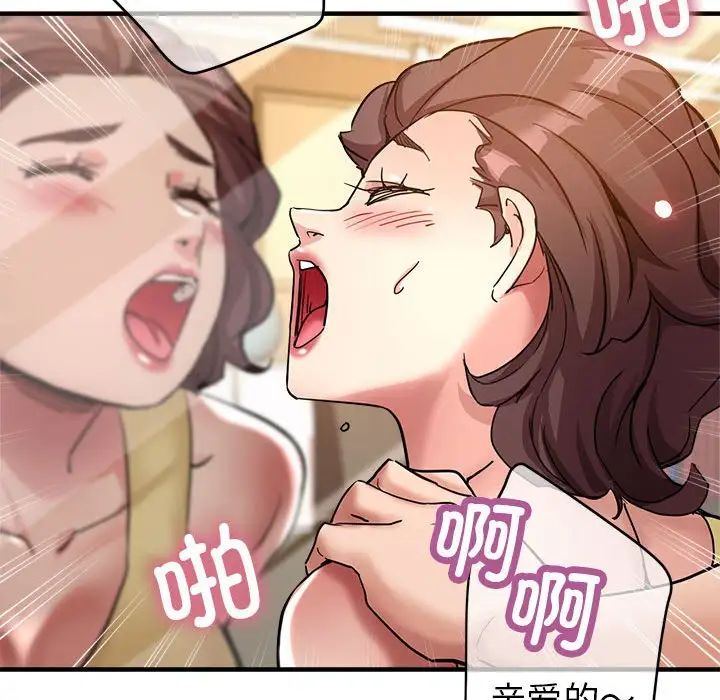 亲家的女人们第2話