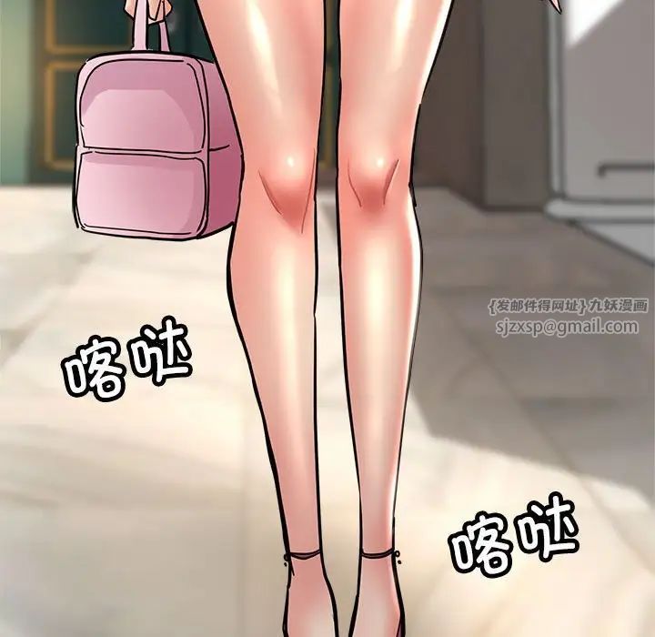 亲家的女人们第3话