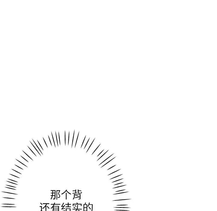 亲家的女人们第3話