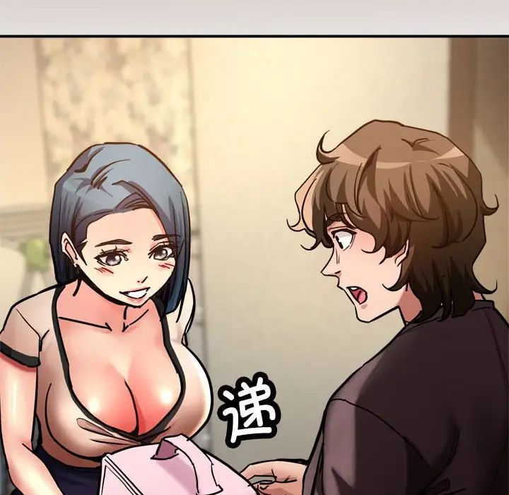 亲家的女人们第3话