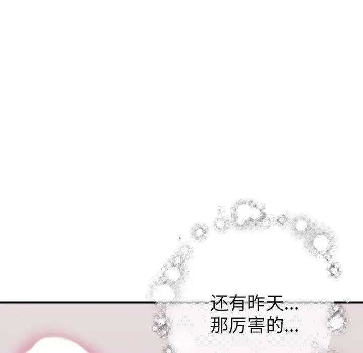 亲家的女人们第3话