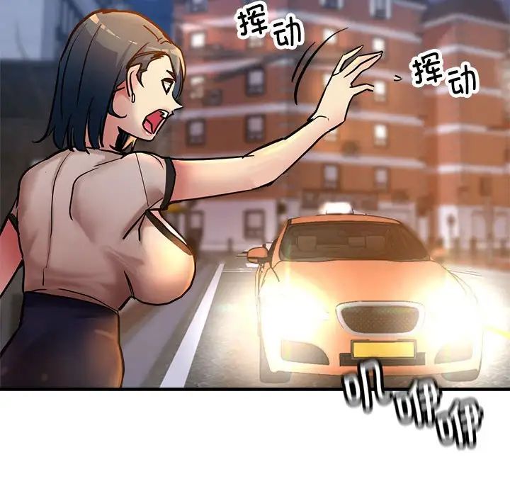 亲家的女人们第3话