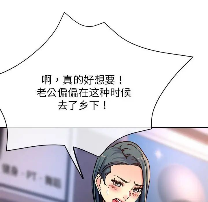 亲家的女人们第3话