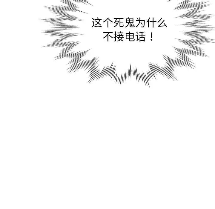 亲家的女人们第3話