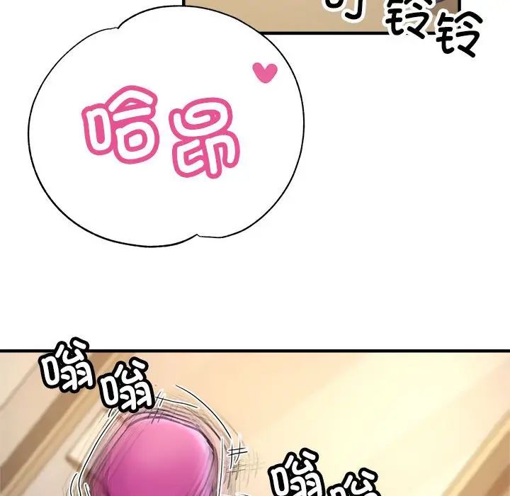 亲家的女人们第3話