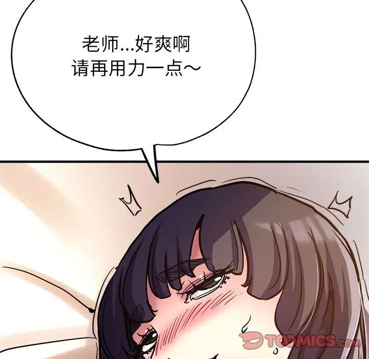 亲家的女人们第3话