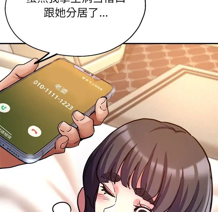 亲家的女人们第3話