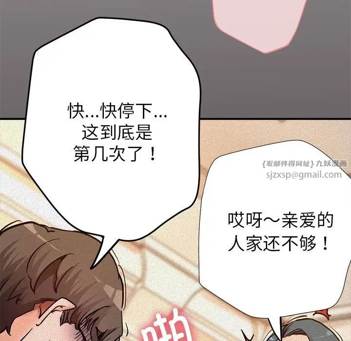 亲家的女人们第3话