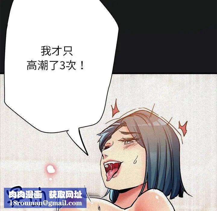 亲家的女人们第3话