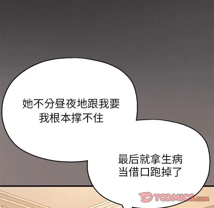 亲家的女人们第3话