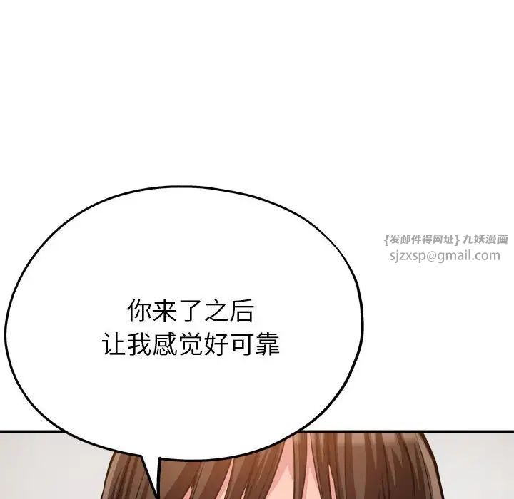 亲家的女人们第3話