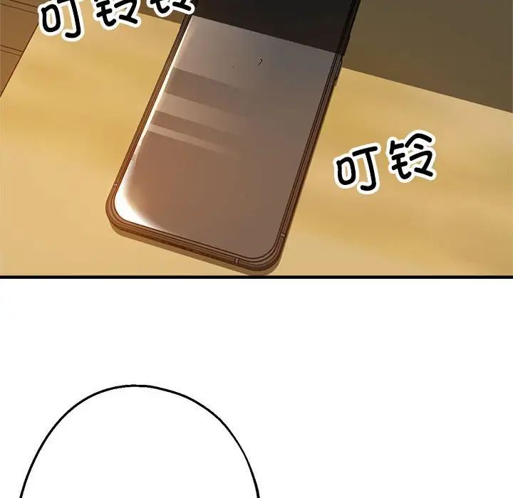 亲家的女人们第3話